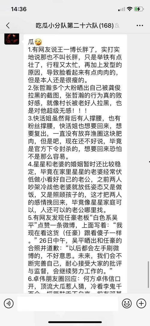 吃瓜娱乐赵小瞒四字